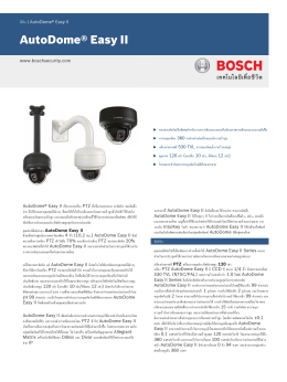 AutoDome® Easy II - Bosch Security Systems