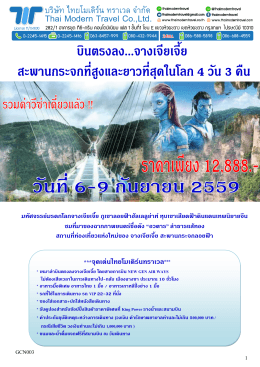 PDF---1 - thaimoderntravel