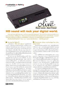 HD sound will rock your digital world.