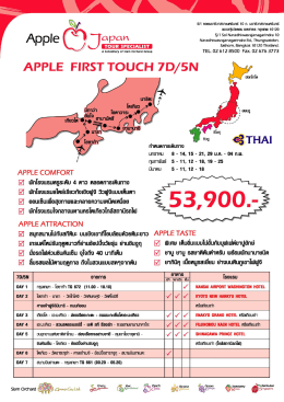 apple first touch 7d 5nby tg