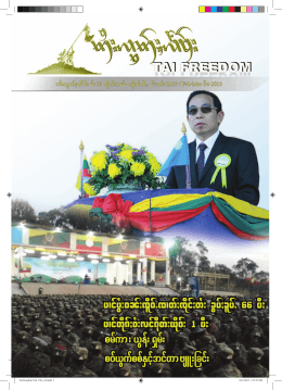 Tai Freedom: Vol. 16, February