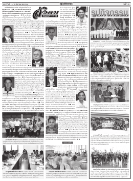 หน้า 9 - wp_prakannews wp_prakannews หนังสือพิมพ์ปราการนิวส์