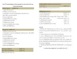 The 10th Annual Meeting of Thai Association for the study of the