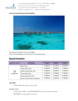 Package - Maldiveslover แพ็คเกจ ทัวร์มัลดีฟส์ ราคาถูก 3 วัน