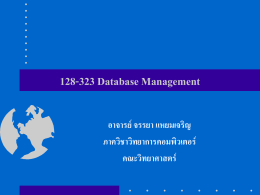 128-323 Database Management 2