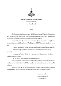 10121 อารยธรรมมนุษย์ - มหาวิทยาลัยสุโขทัยธรรมาธิราช Sukhothai