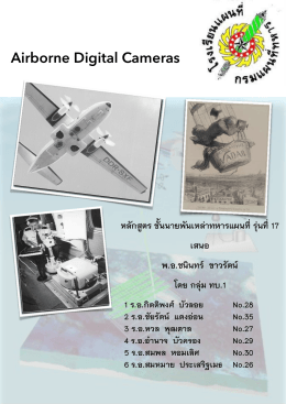 Airborne Digital Cameras