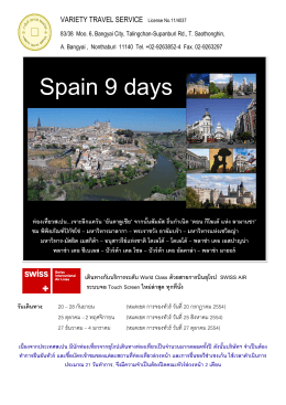 Spain 9 days