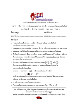 สถาบันทดสอบทางการศึกษาแห่งชาติ (องค์การมหาชน)