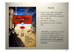 The Fall Fall • นําแสดง : ลี เพซ, คาทินก  า อันทารุ, จัสติน