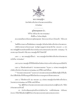 ดาวน์โหลด pdf