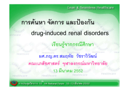 drug-induced renal disorders