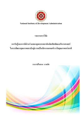 Thailand Quality Award : TQA - สถาบันบัณฑิตพัฒนบริหารศาสตร์
