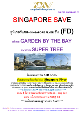 SINGAPORE SAVE