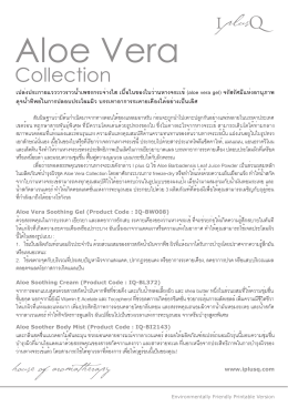 E-news_water lily_text only thai