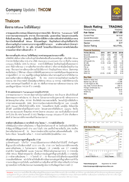 Company Update | THCOM Thaicom ดีลขาย Mfone ใกล้ได้ข้อสรุป