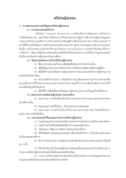 เครือข่ายผู้ปกครอง - อิสลาม วิทยาลัย แห่ง ประเทศไทย