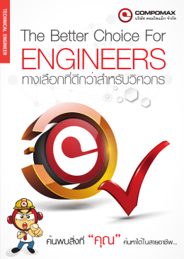 The BETTER Choice for engineers (TE)2