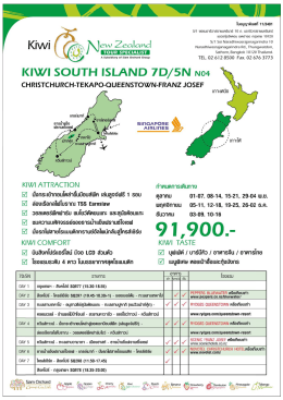 NZ SOUTH 7D55N (SQ) OCT