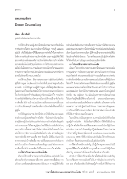 บทบรรณาธิการ -- editors - สมาคมโลหิตวิทยาแห่งประเทศไทย