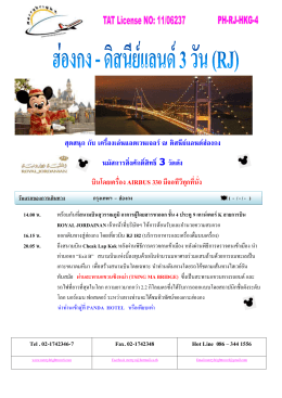 สุดสนุก กับ เครื่องเล่นแอดเวนเจอร์ณ ดิสนีย์แ