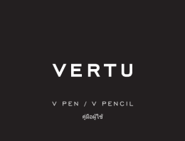 v pen / v pencil