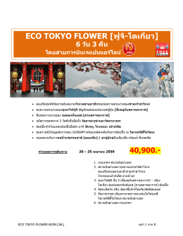 21. ECO TOYO FLOWER 6D3N [by JL] 20