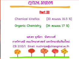 Chemical kinetic - ภาค วิชา เคมี