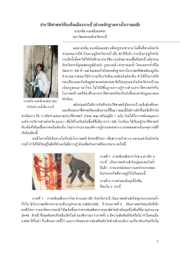 ประวัติศาสตร  ท  องถิ่นเมืองกระบี่ (ช  วงหลักฐ