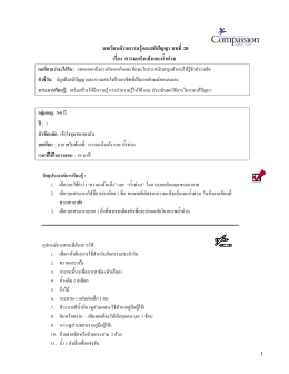 ภาษาไทย Click