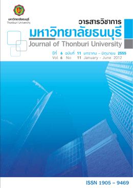 ปีที่ 6 ฉบับที่ 11 - Thonburi University