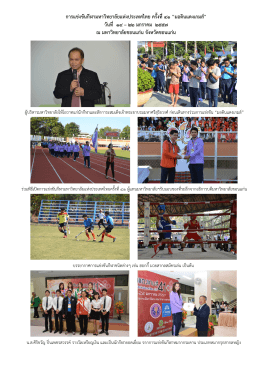 การแข่งขันกีฬามหาวิทยาลัยแห่งประเทศไทย ครั้งที่ ๔๑ (มอดินแดงเกมส์)