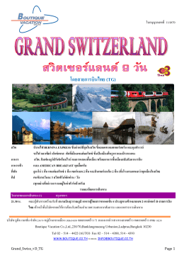 Grand Swiss 9 Days TG
