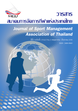 Issue 1 - SMAT - Sport Management Association of Thailand