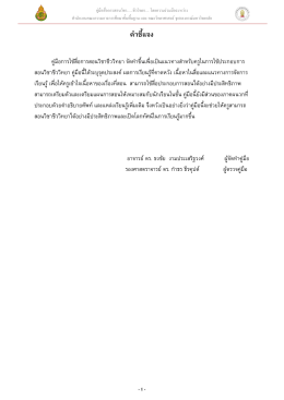 คู่มือบทที่ 88_การเพิ่มขนาดของประชากร (population growth).