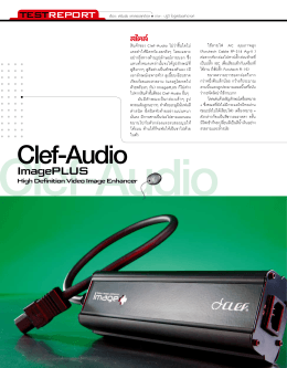 สไตล์ - Clef Audio