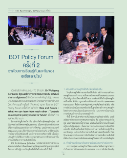 BOT Policy Forum ครั้งที่ 2