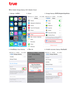 วิธีการ Disable Storage Backup iOS7 (Disable iCloud) 1. Settings