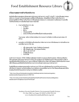 Fact Sheet: Employee Health Policy in Thai