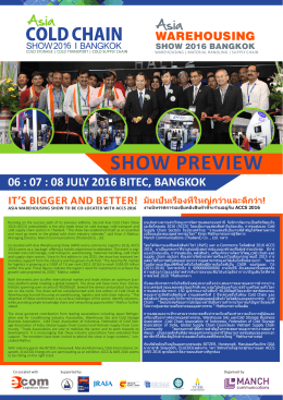 show preview - Asia Cold Chain Show 2017