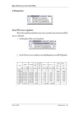 ค่าพิกัดศูนย์ลอย