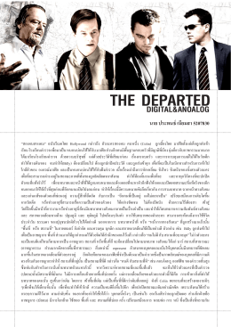 the departed - ResearchGate