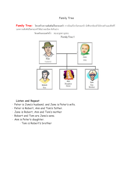 Family Tree Family Tree: โครงสร้างความสัมพันธ์ในครอบครัว การ