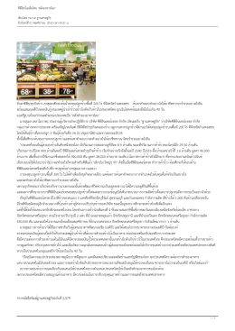 ซีพีโชว์ไอเดียไทย `คลังอาหารโลก` - หน่วยงานจับคู่ธุรกิจ : สภาอุตสาหกรรม