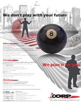 We don`t play with your future We plan it for you