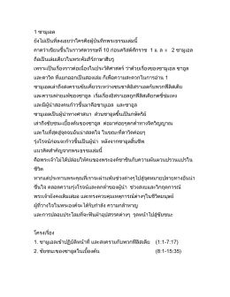 Thai Bible