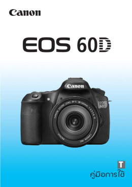 Canon EOS 60D - iLoveToGo.com
