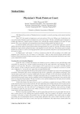 Physician`s Weak Points at Court
