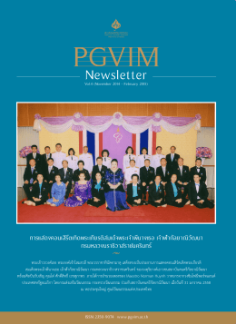 pgvim newsletter v4_FINAL - Princess Galyani Vadhana Institute of