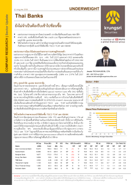 UNDERWEIGHT Thai Banks ยังไม่จําเป็นต้องรีบเข้าไปช้อนซื้อ